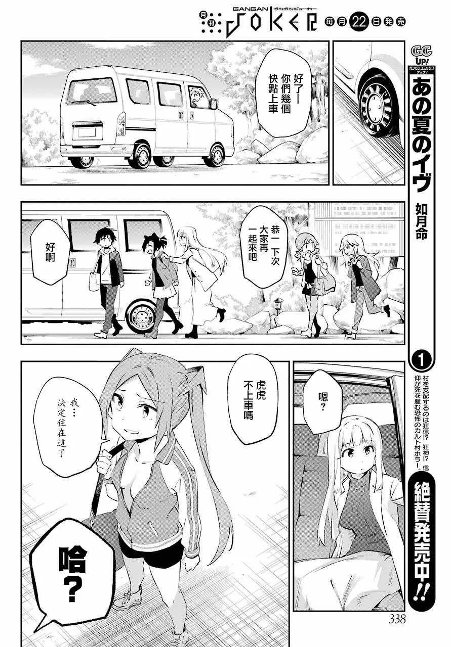 第43话 第9页