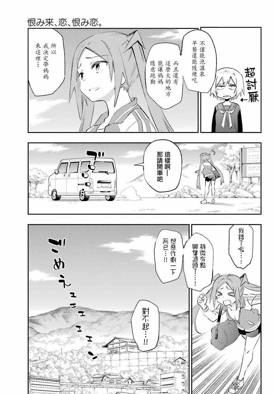 第43话 第10页