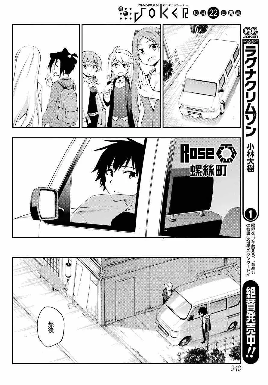第43话 第11页