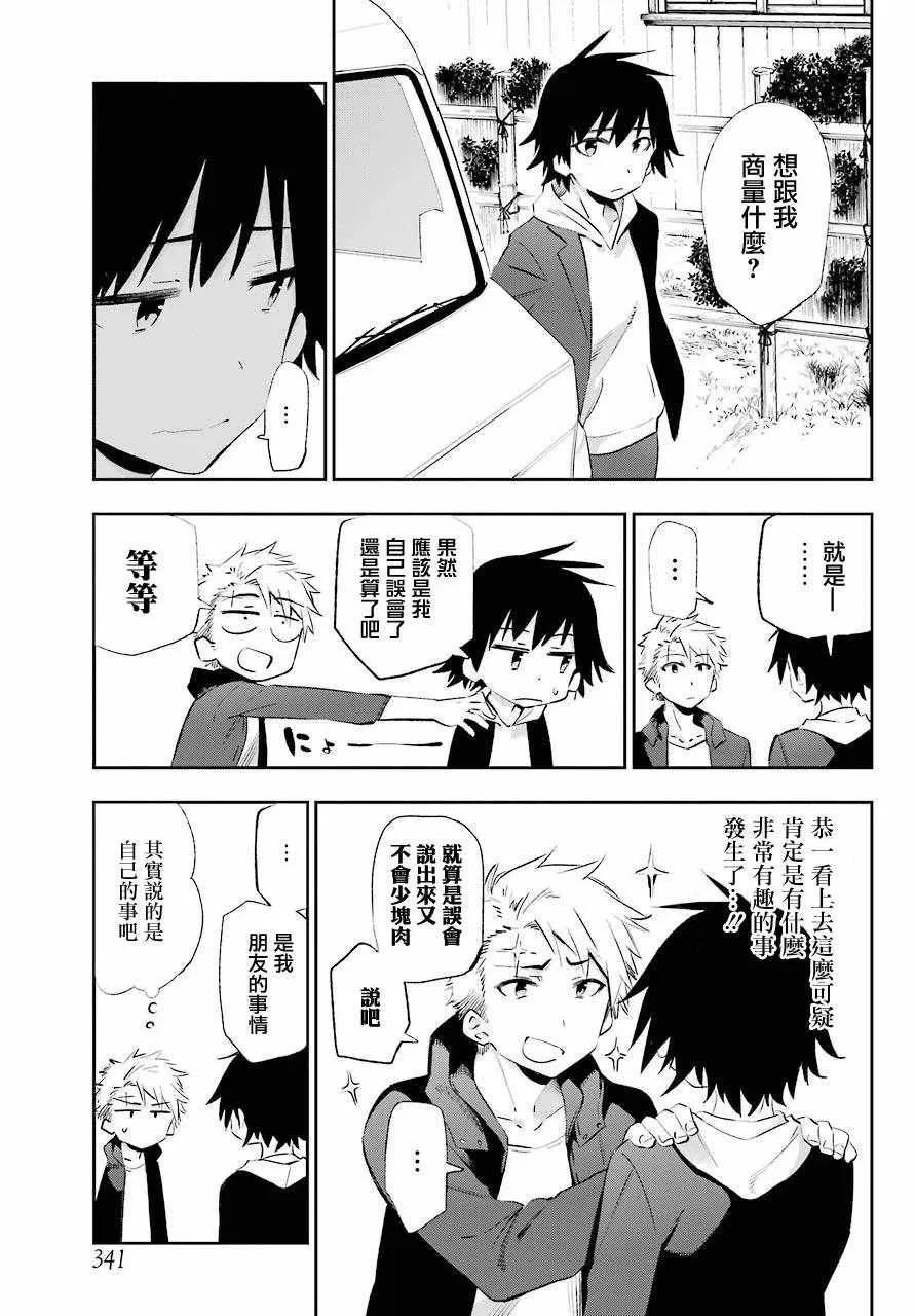 第43话 第12页