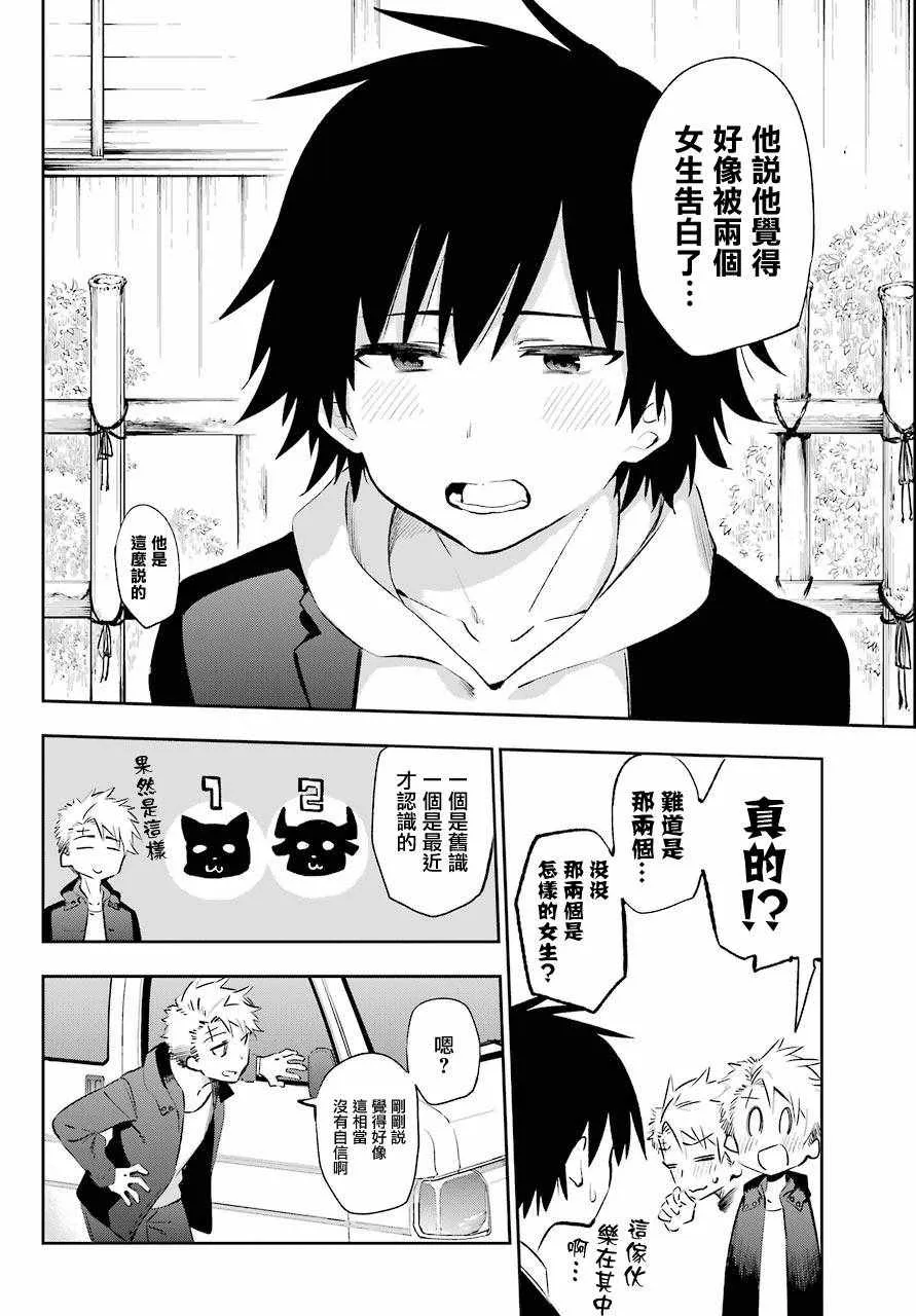 第43话 第13页