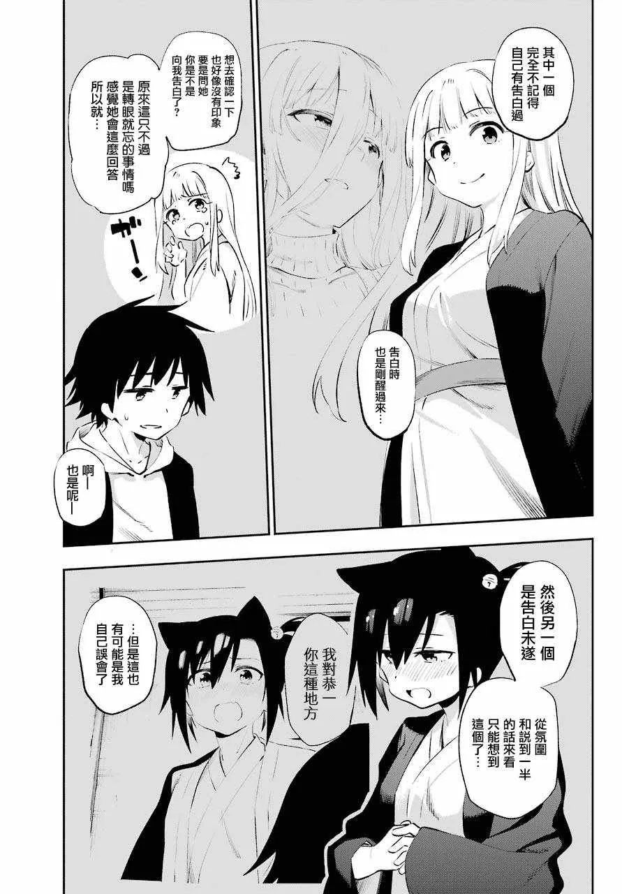 第43话 第14页