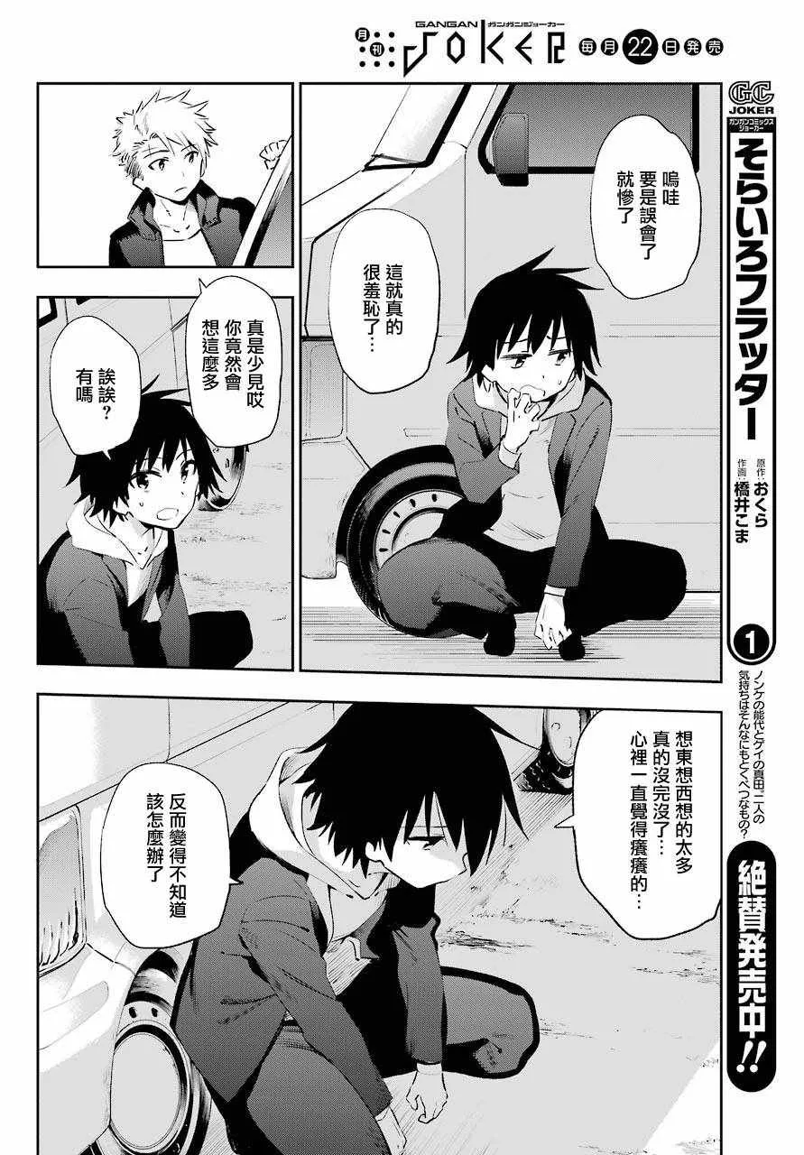 第43话 第15页