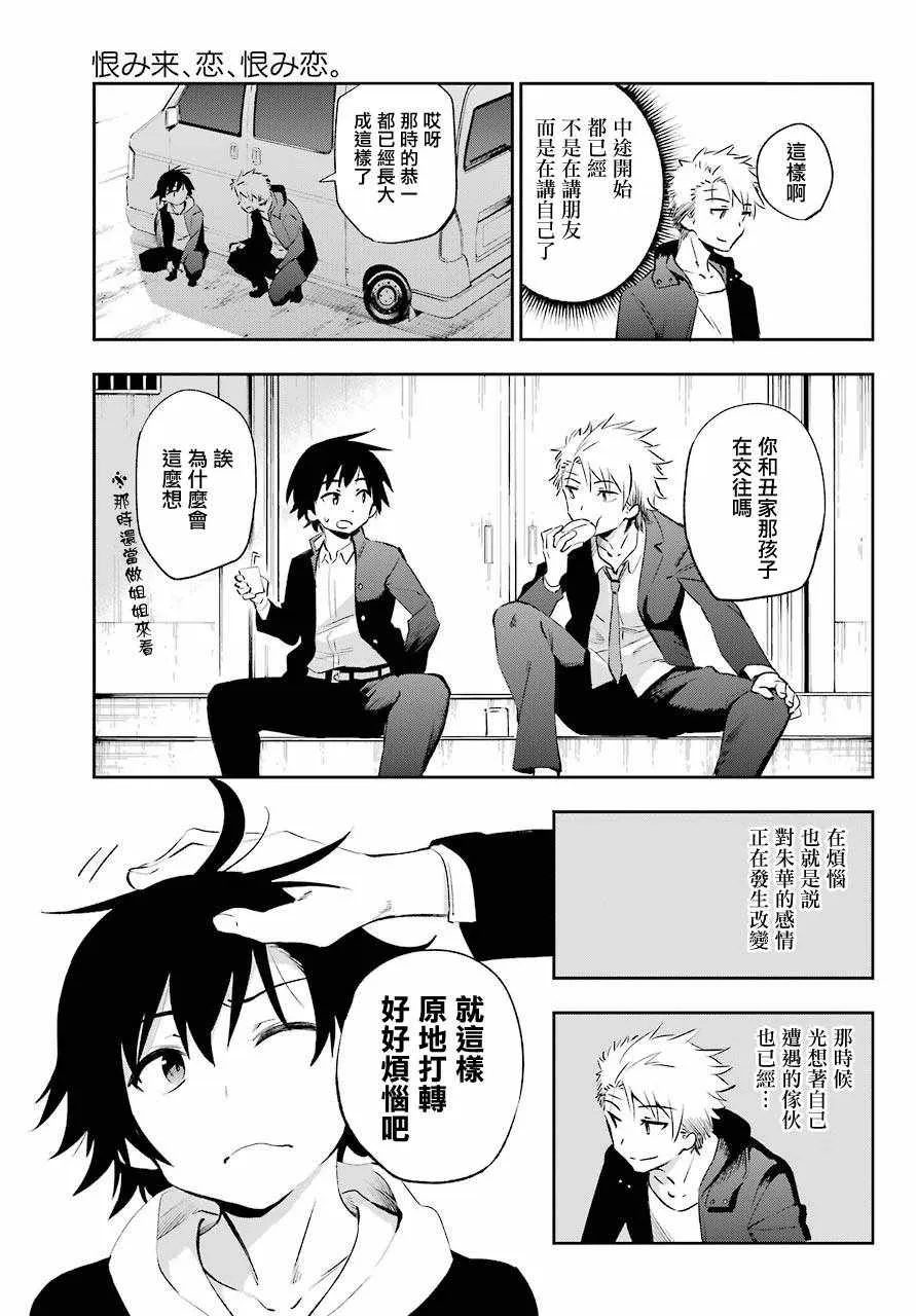 第43话 第16页