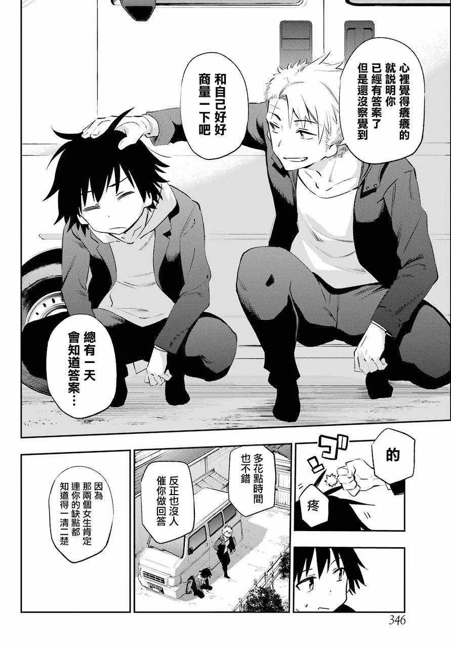 第43话 第17页