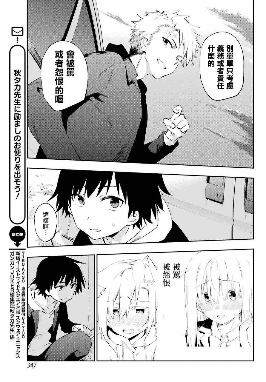 第43话 第18页