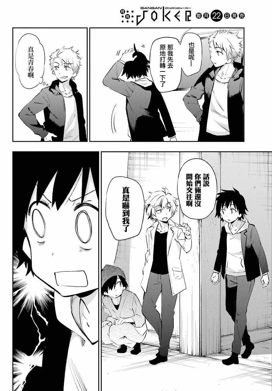 第43话 第20页