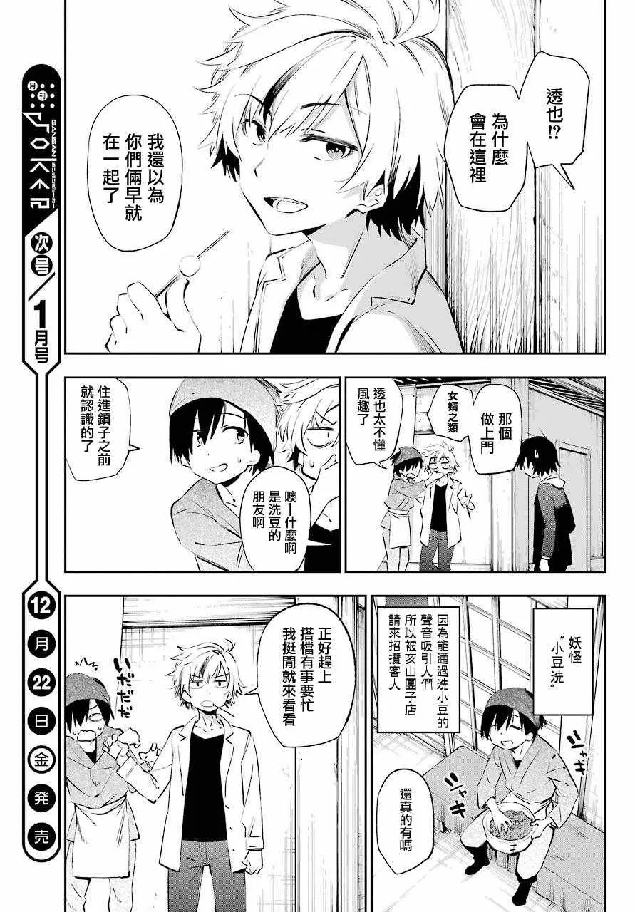 第43话 第21页