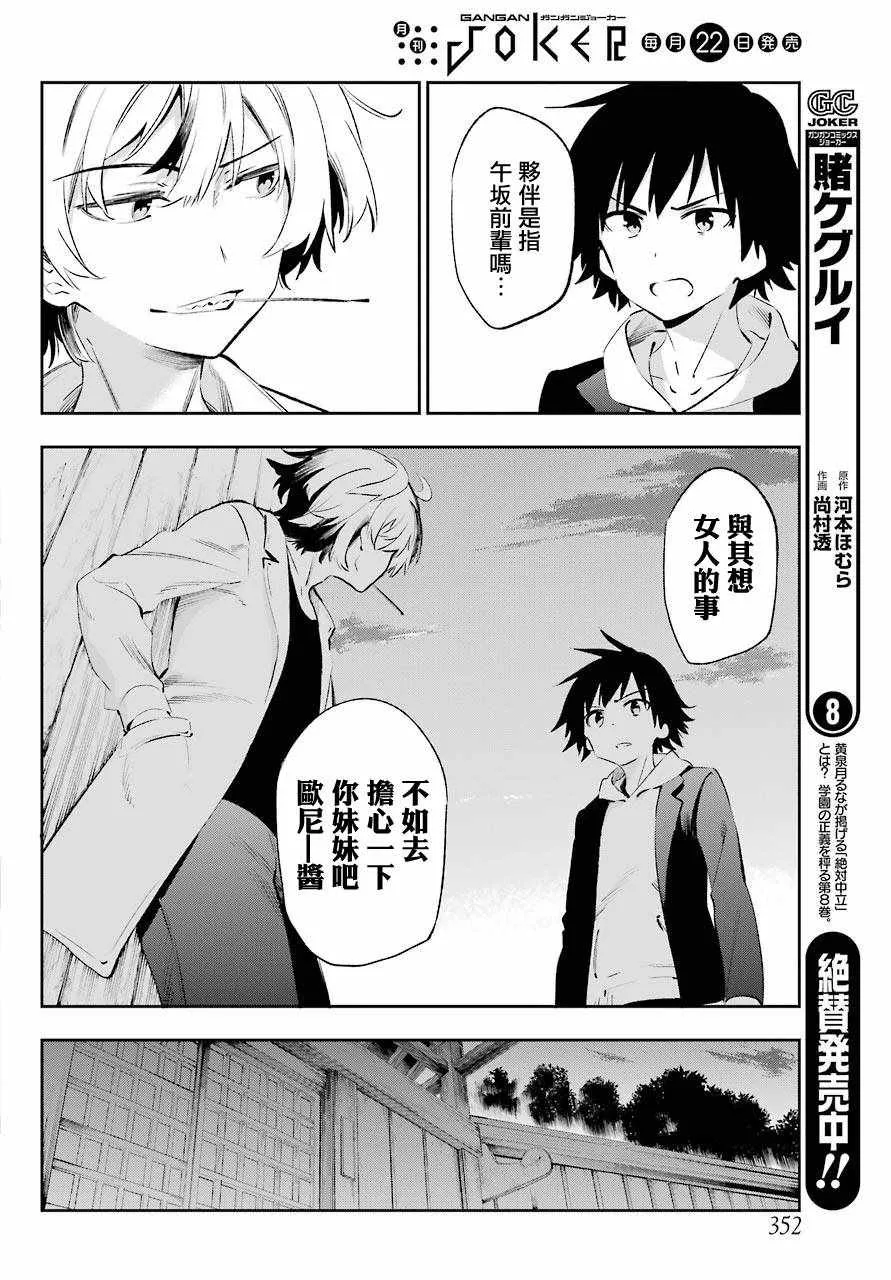 第43话 第22页