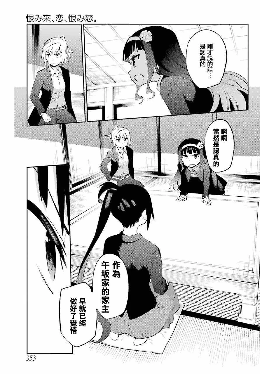 第43话 第23页