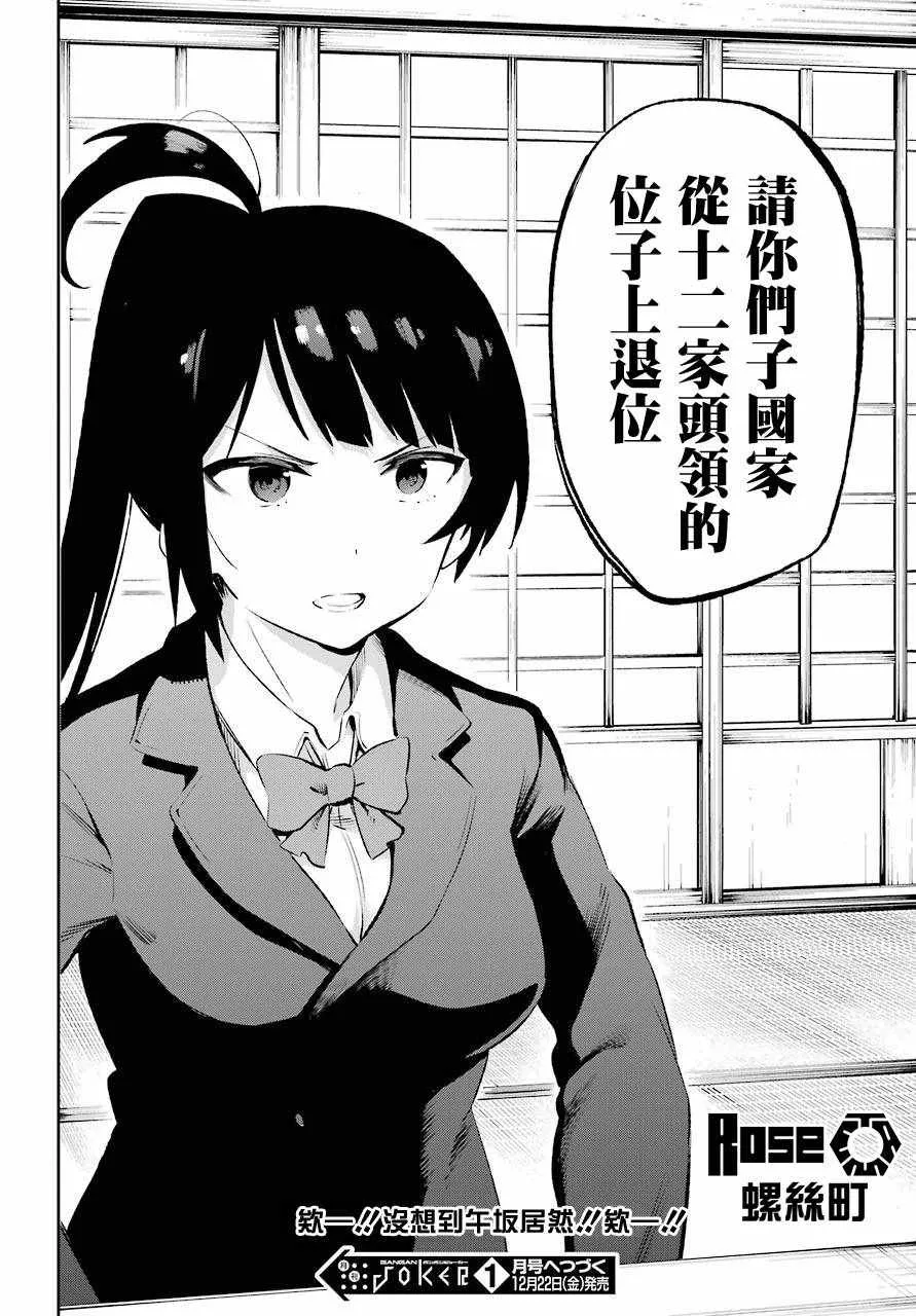 第43话 第24页