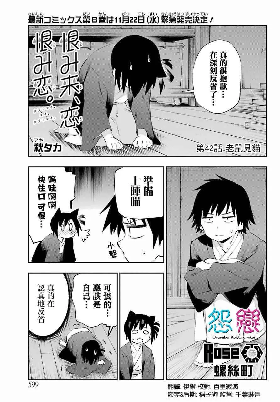 第42话 第1页
