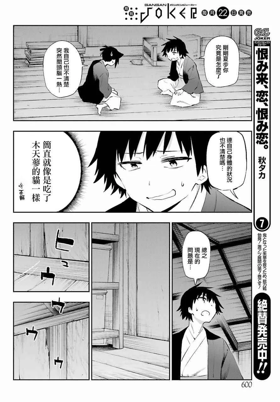 第42话 第2页