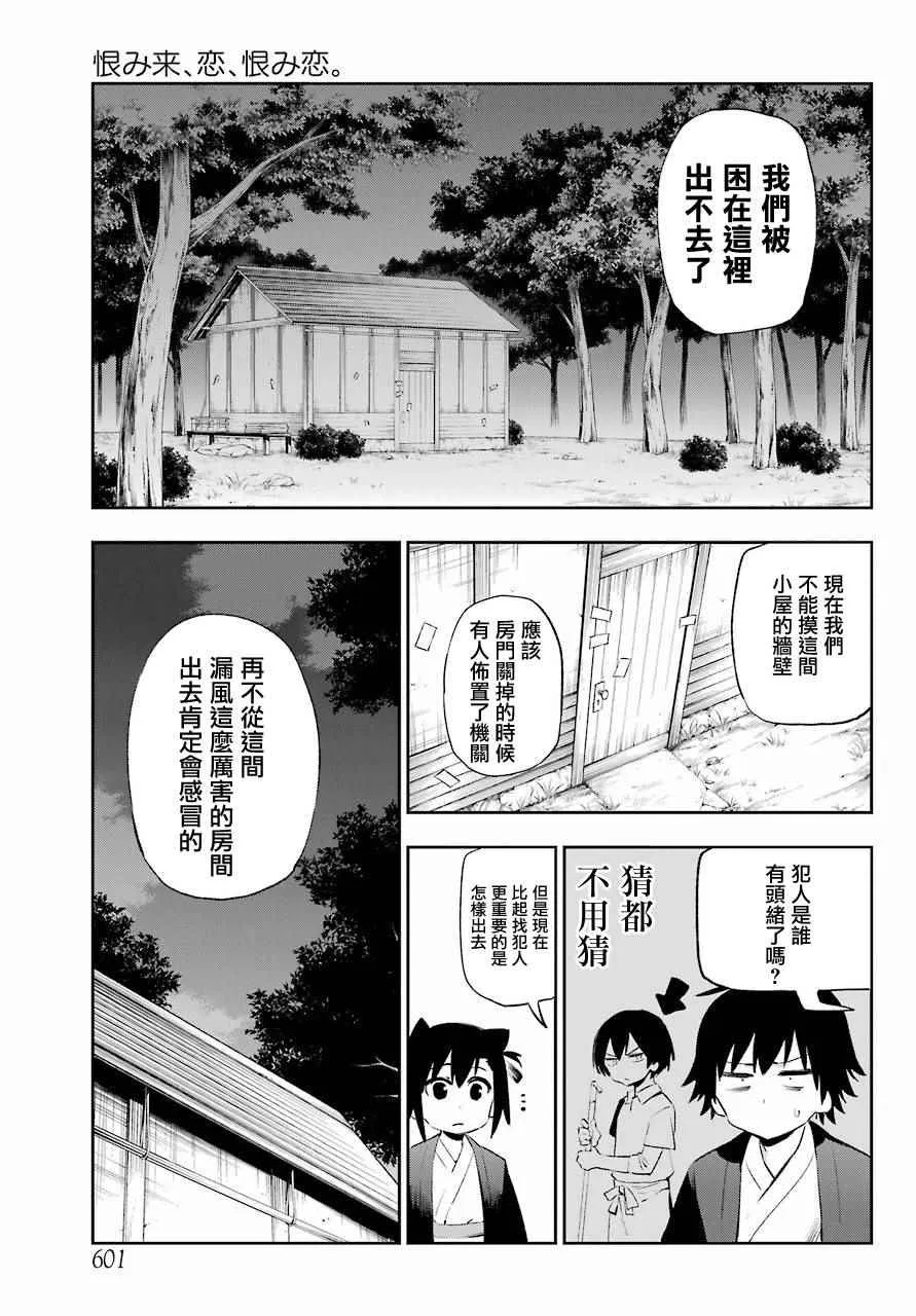 第42话 第3页