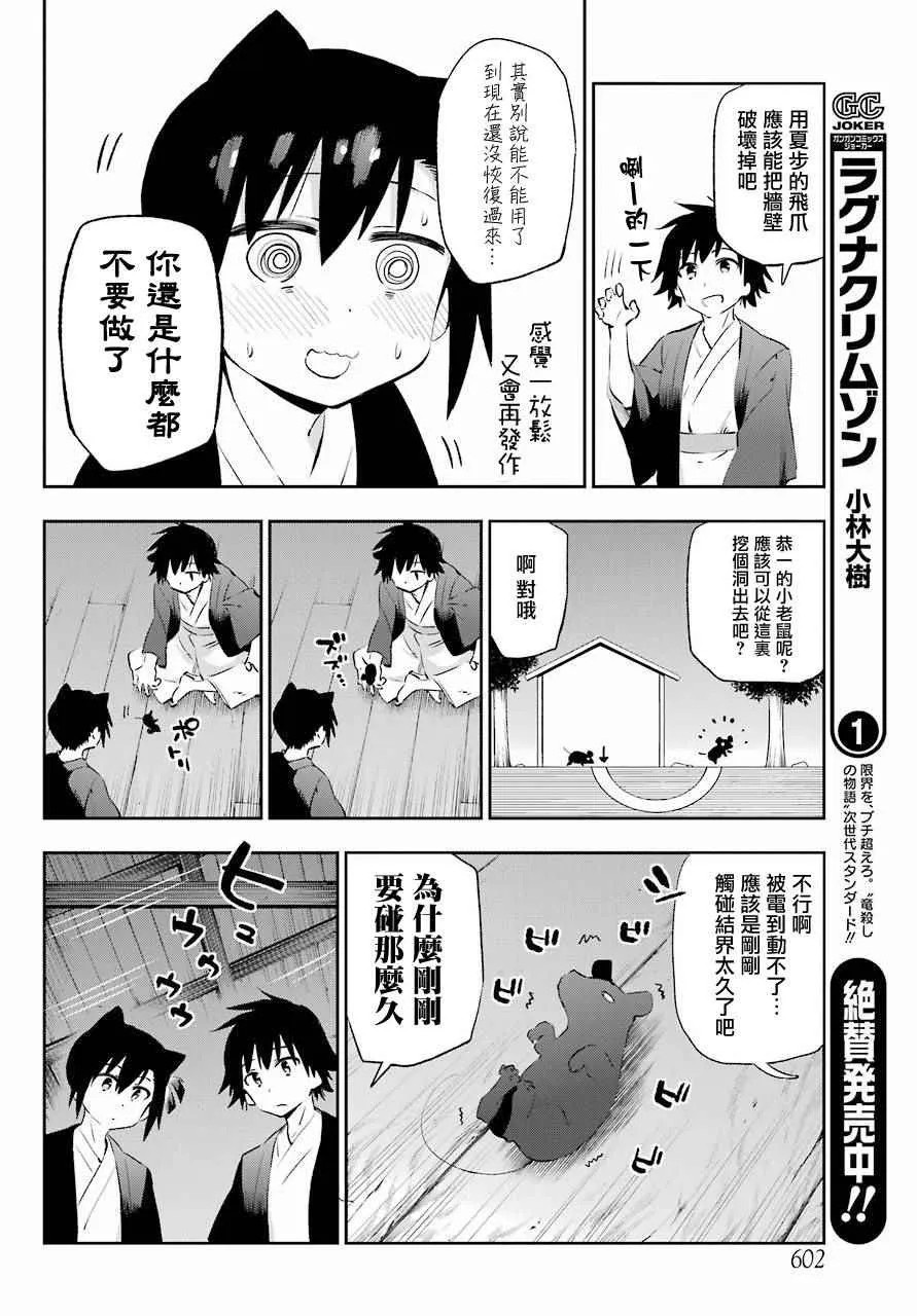第42话 第4页