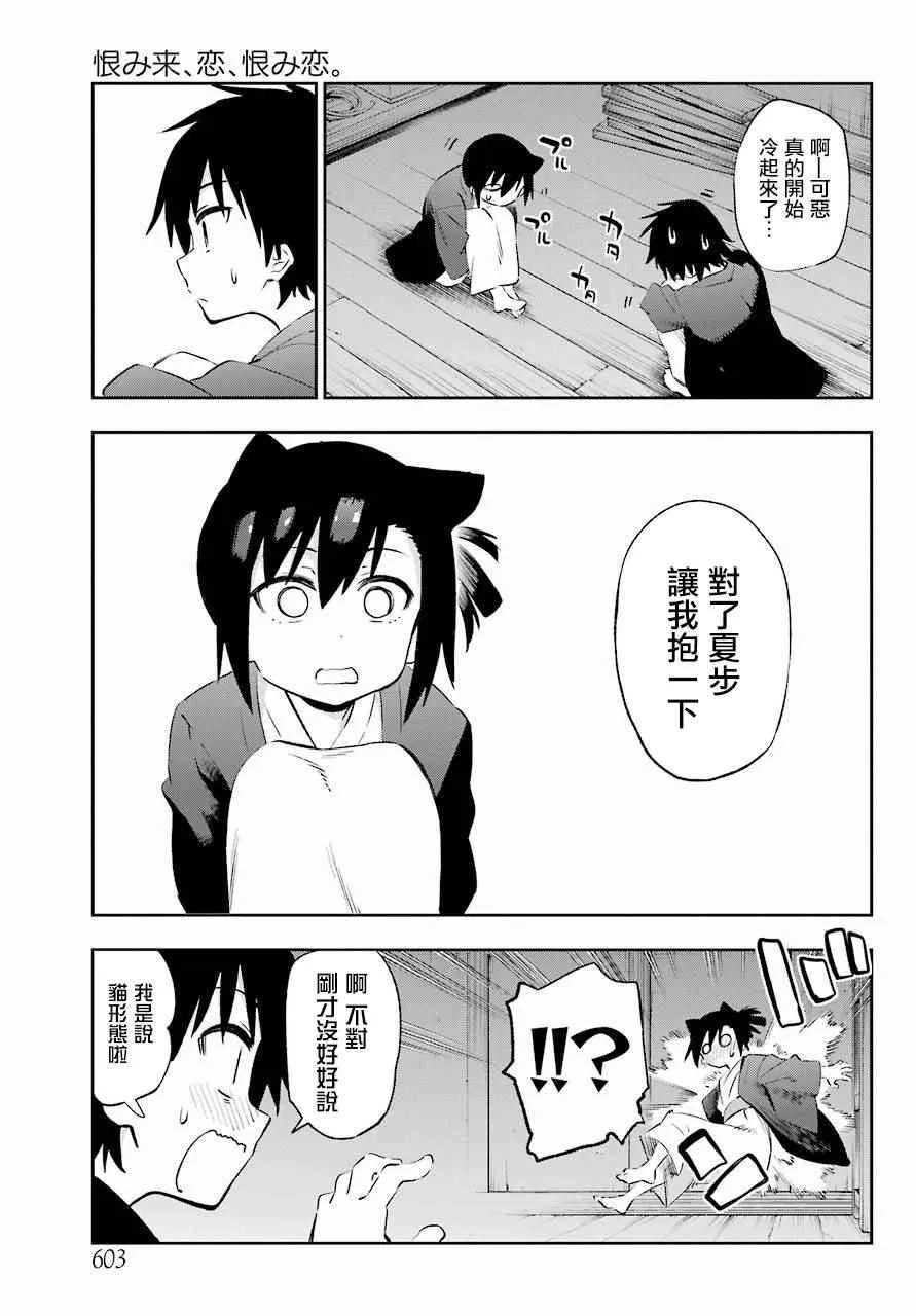 第42话 第5页