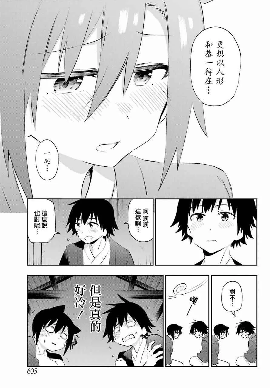第42话 第7页