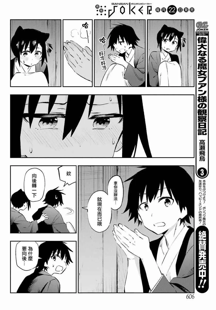 第42话 第8页