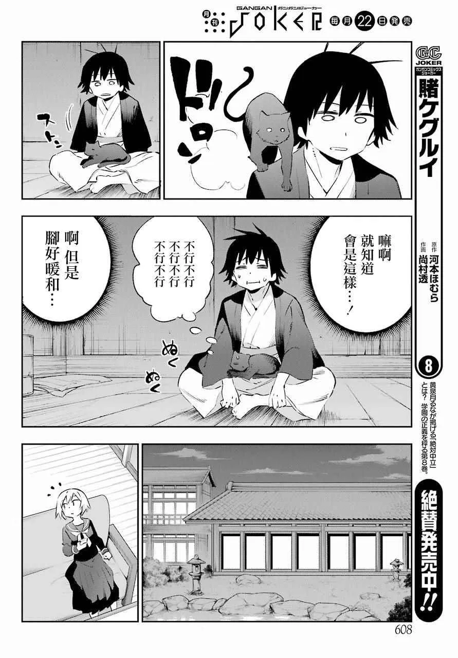 第42话 第10页