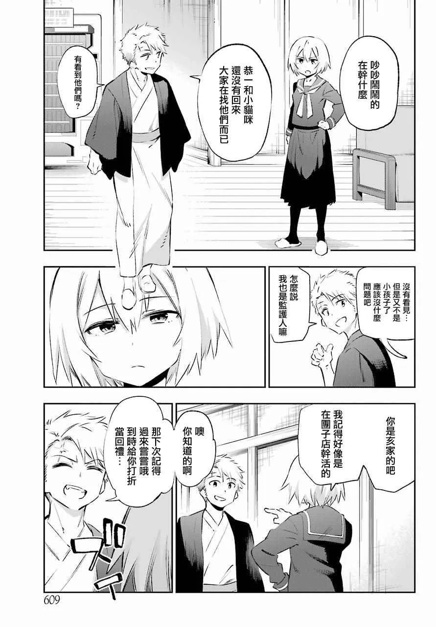第42话 第11页