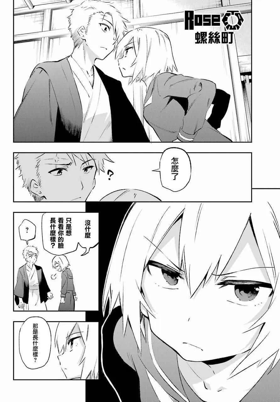 第42话 第12页