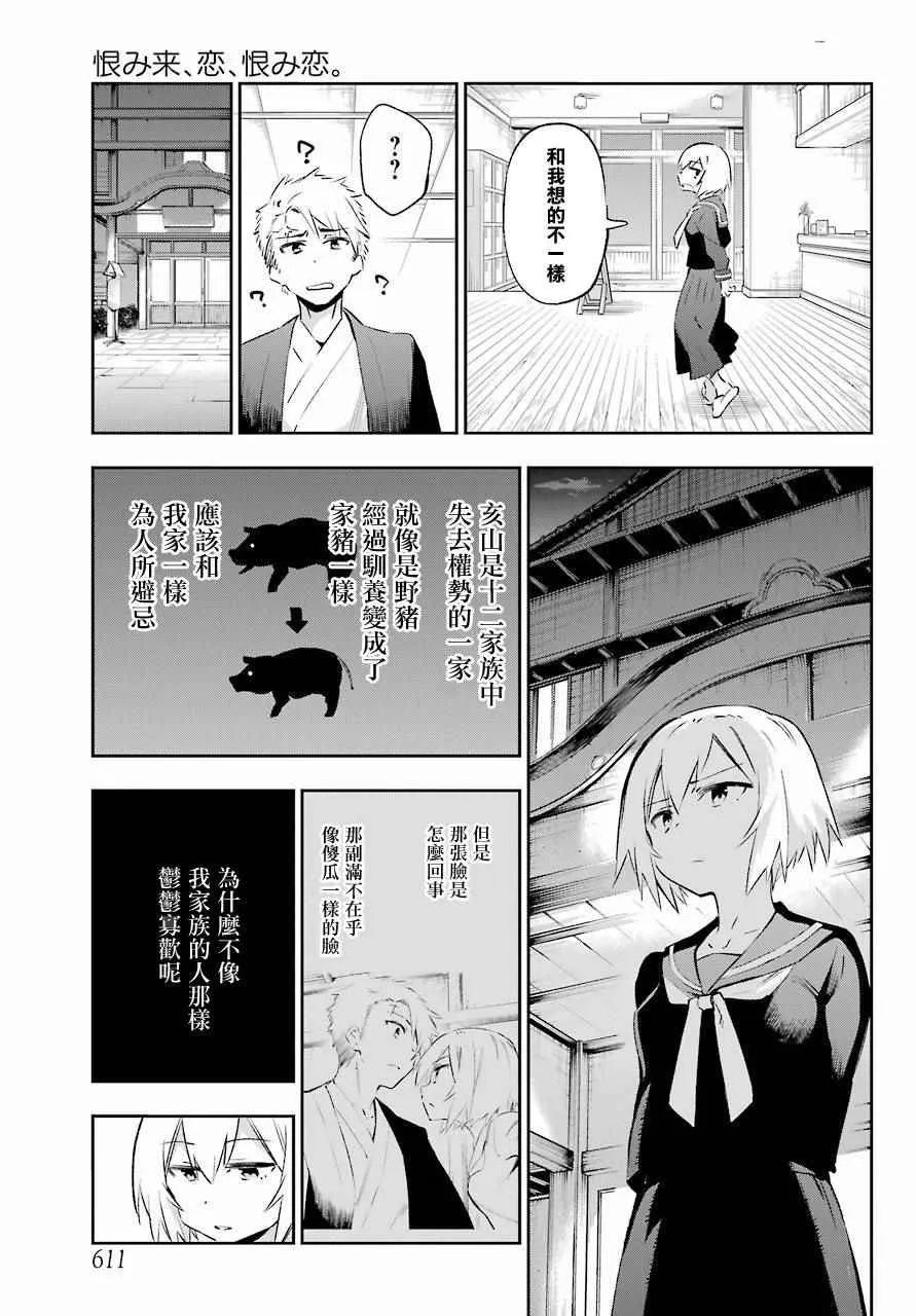 第42话 第13页