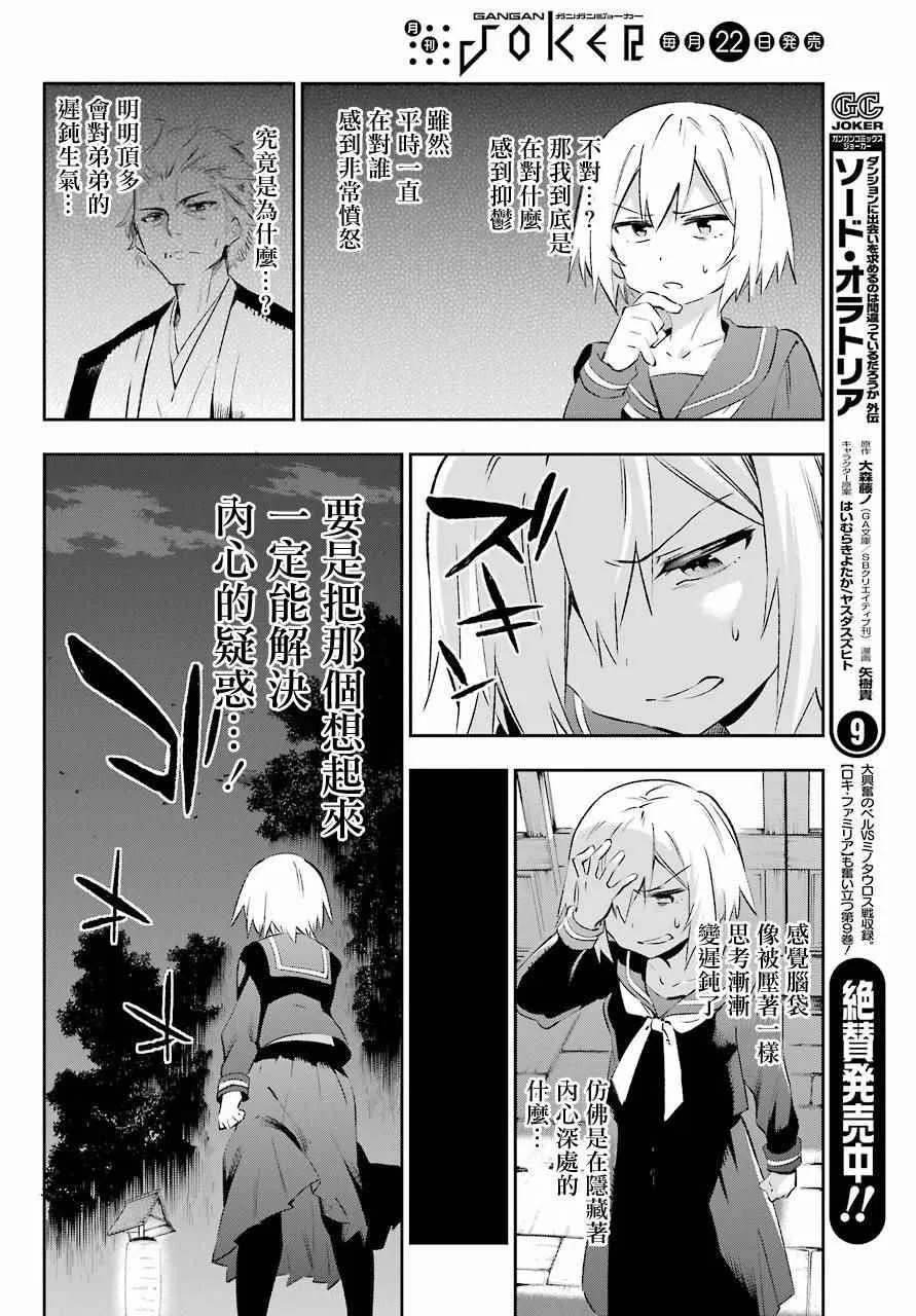 第42话 第14页