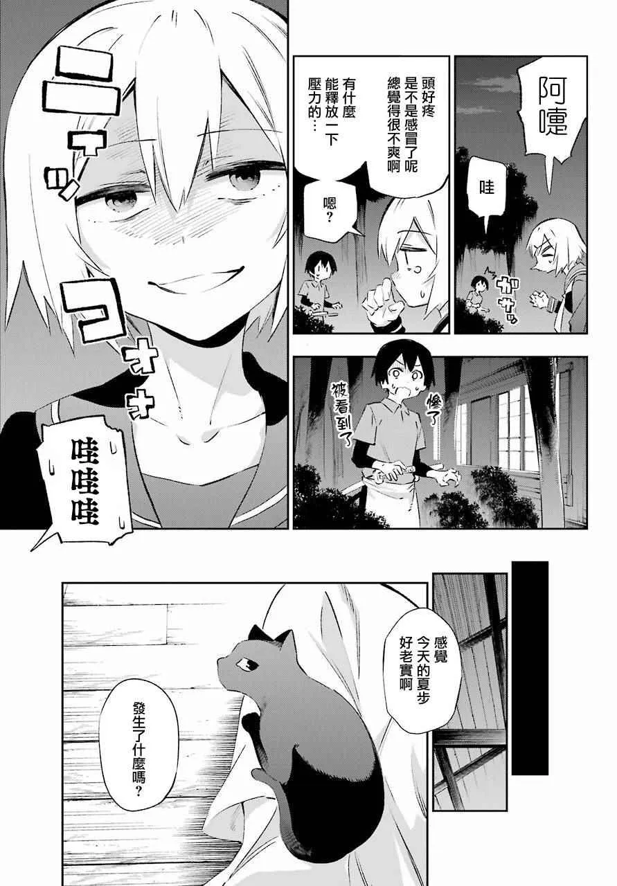 第42话 第15页