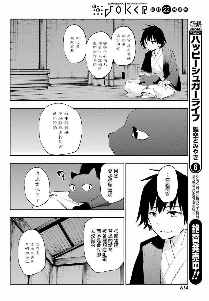 第42话 第16页