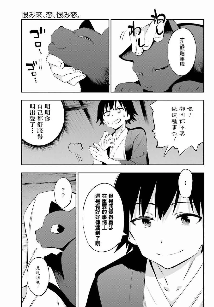 第42话 第17页