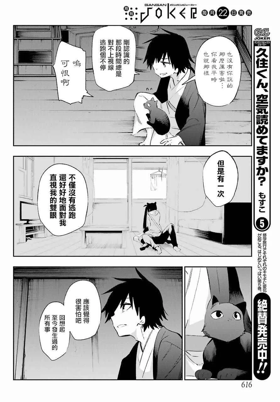 第42话 第18页