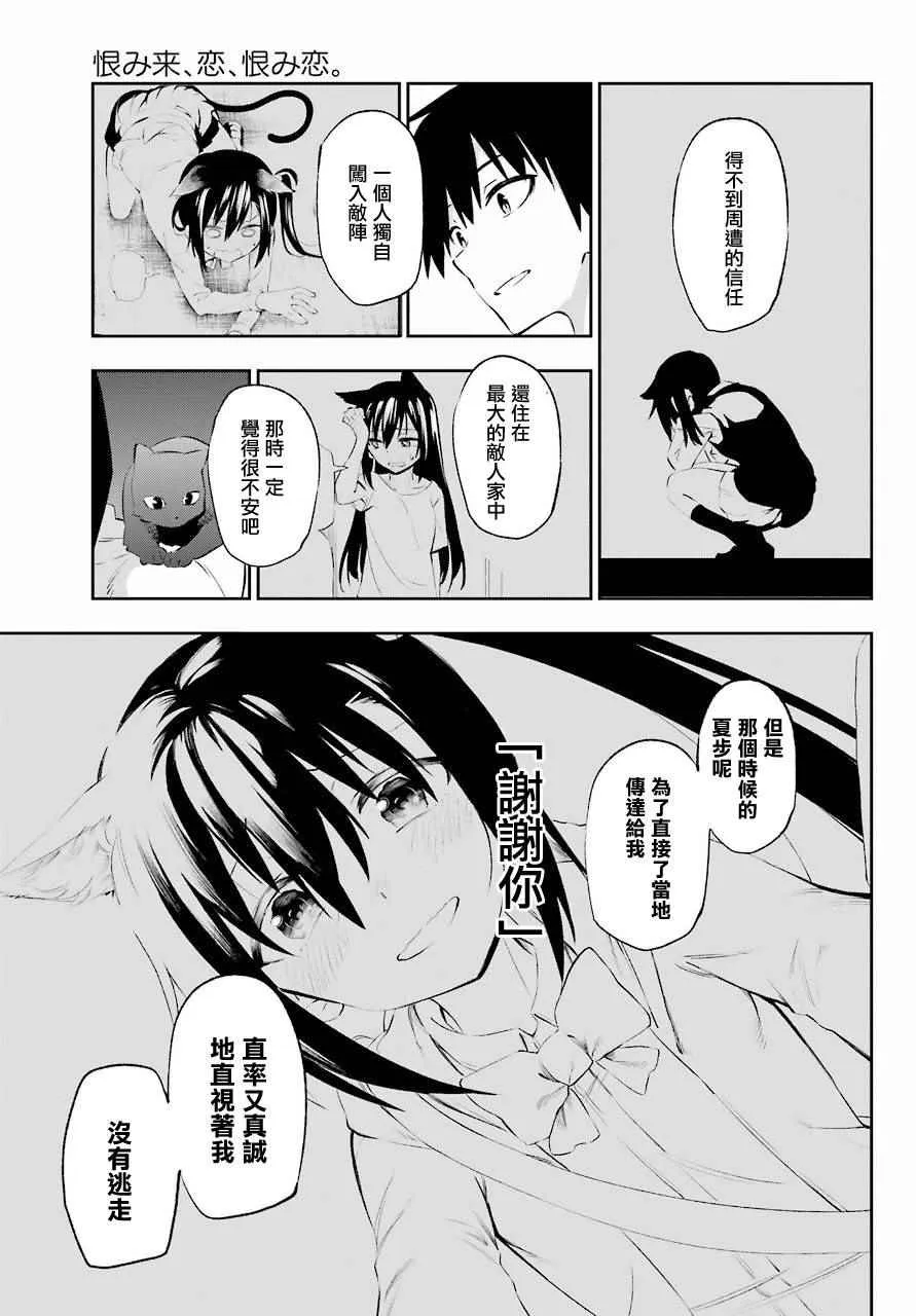 第42话 第19页