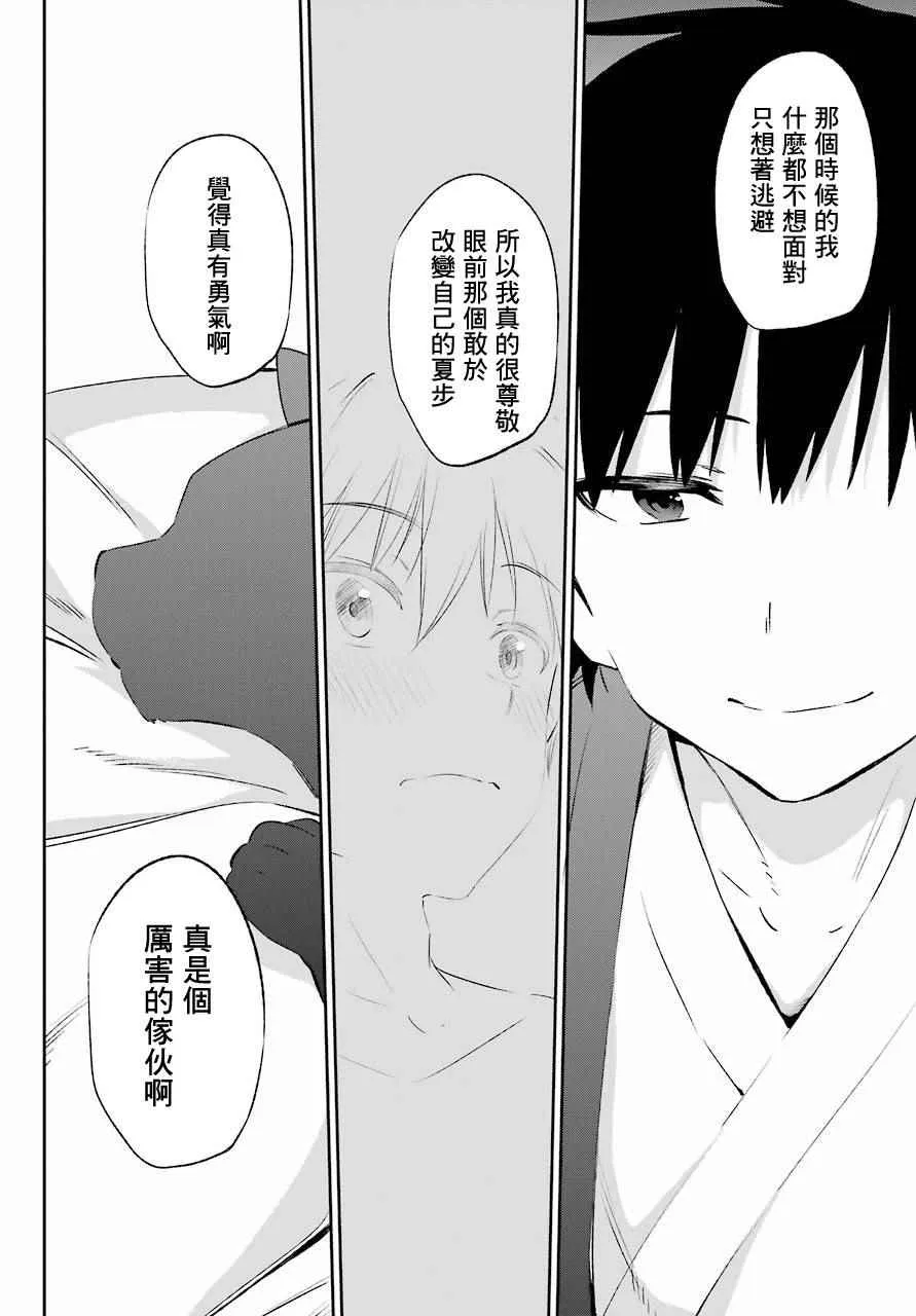 第42话 第20页