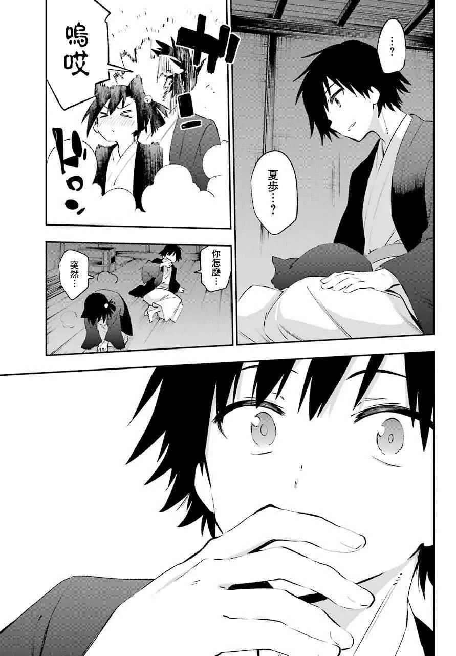 第42话 第21页
