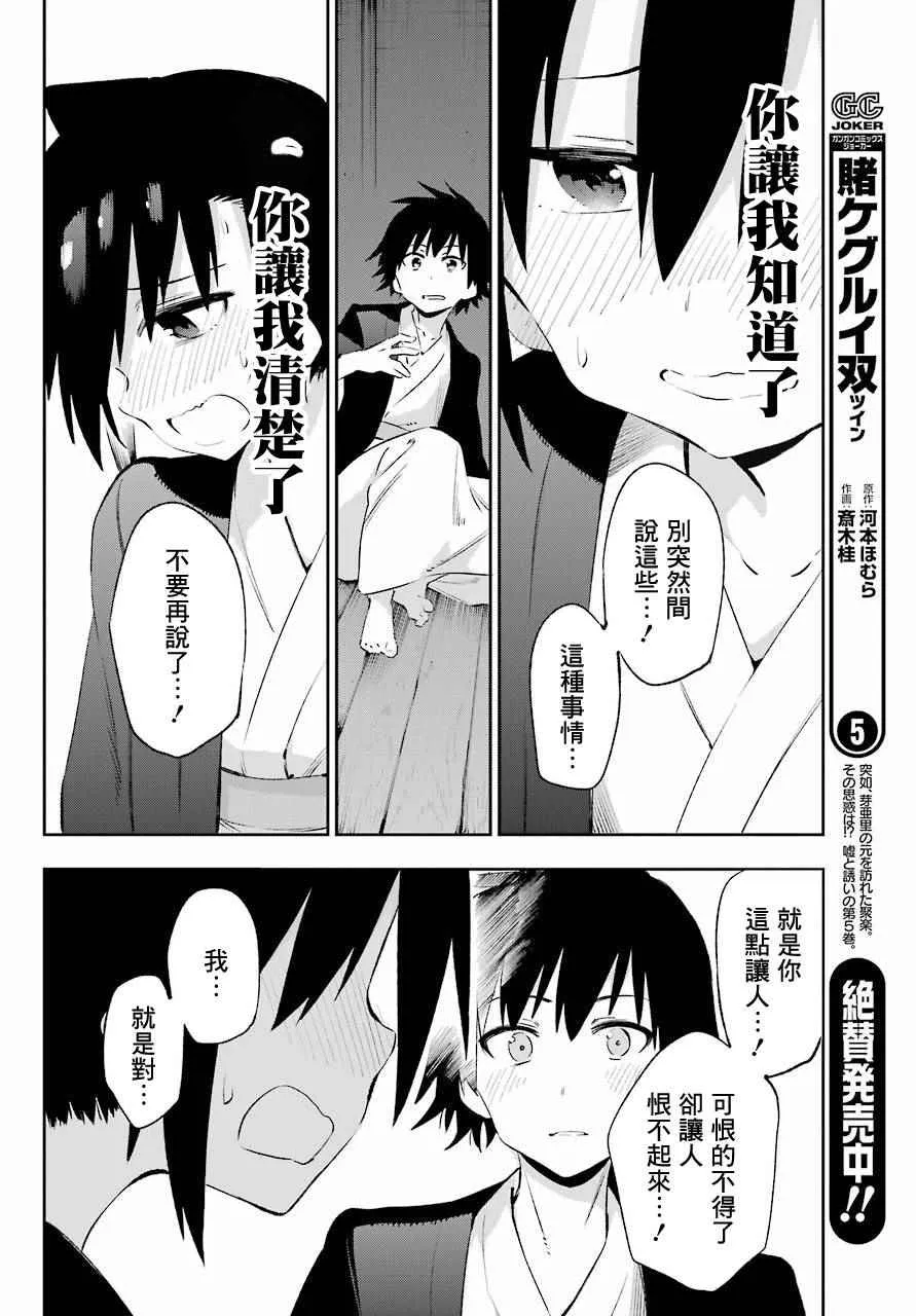 第42话 第23页