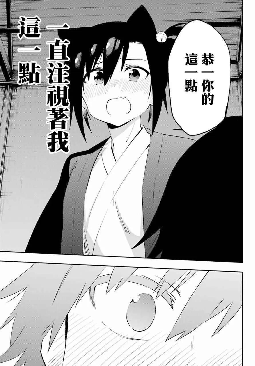 第42话 第24页