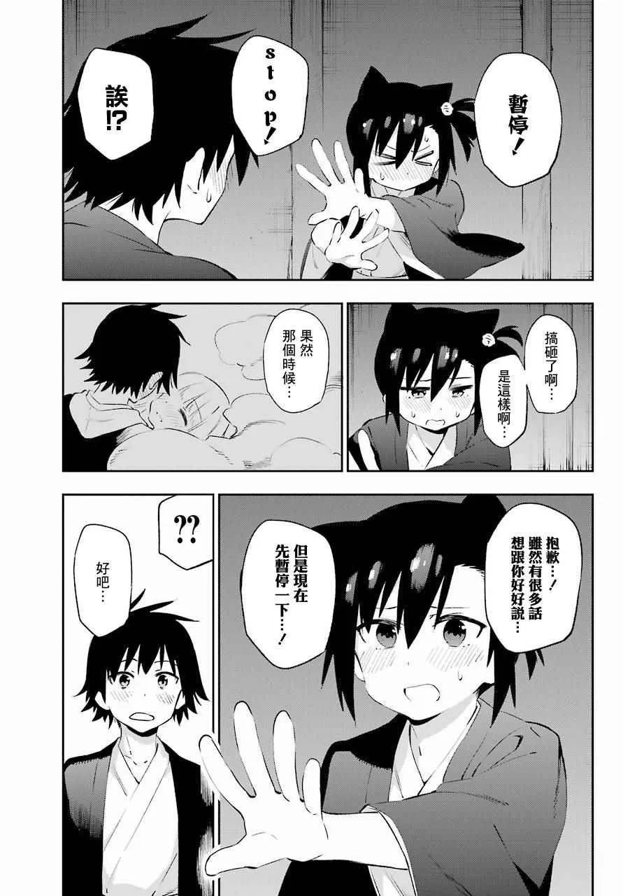 第42话 第26页
