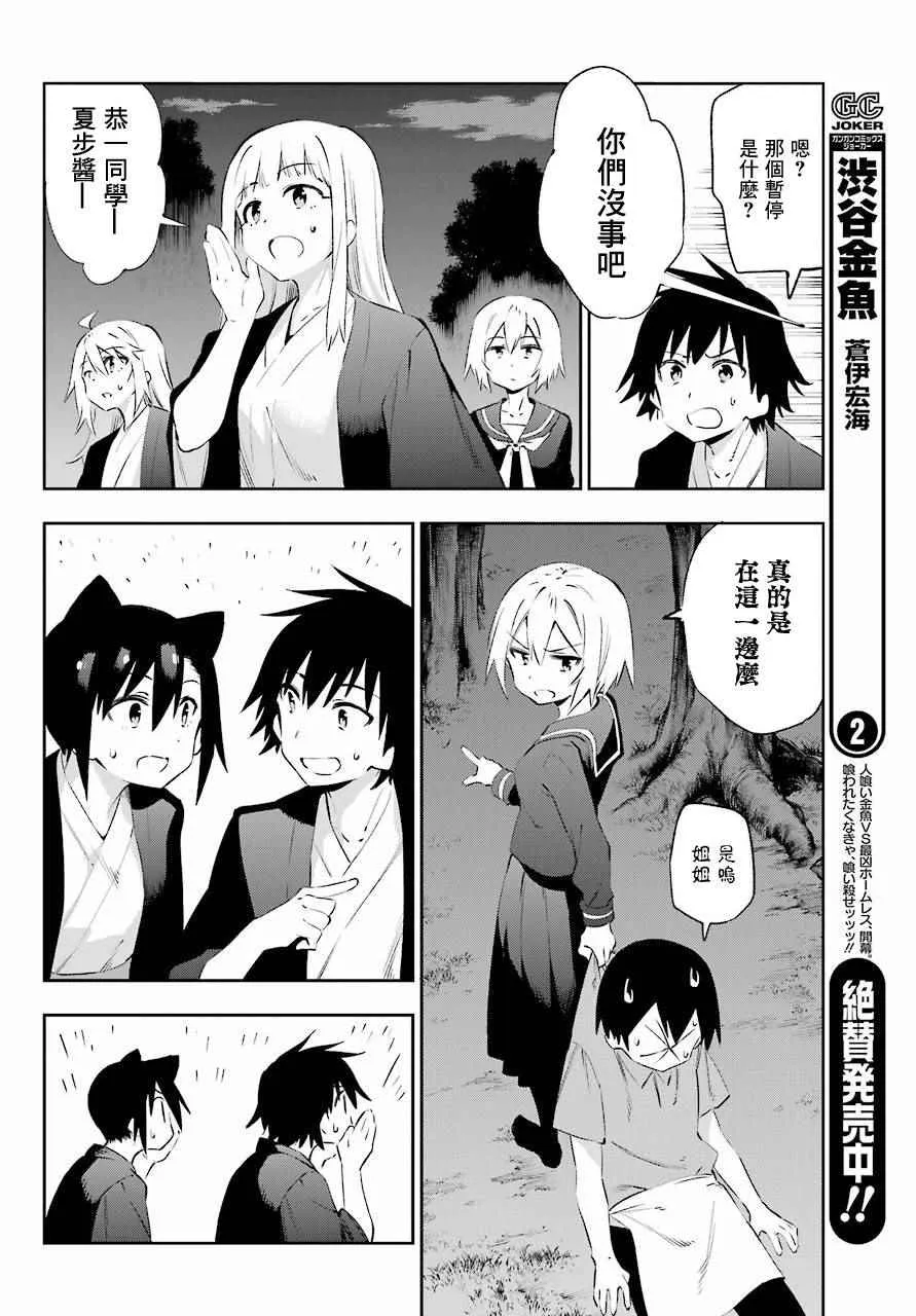 第42话 第27页