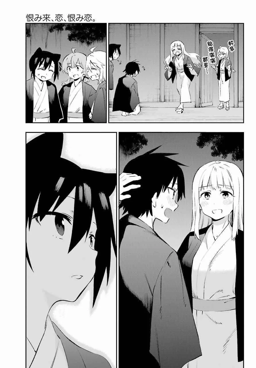 第42话 第28页