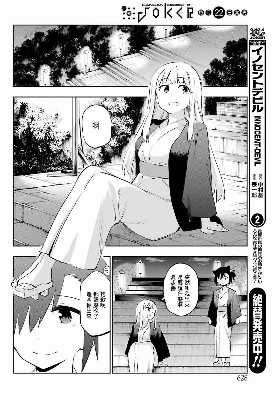 第42话 第29页