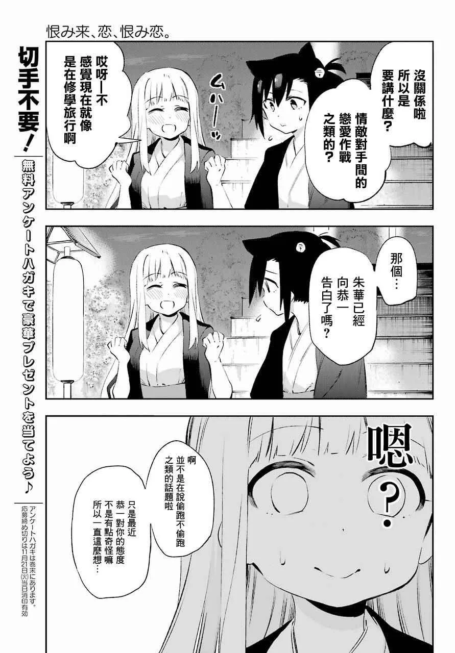 第42话 第30页