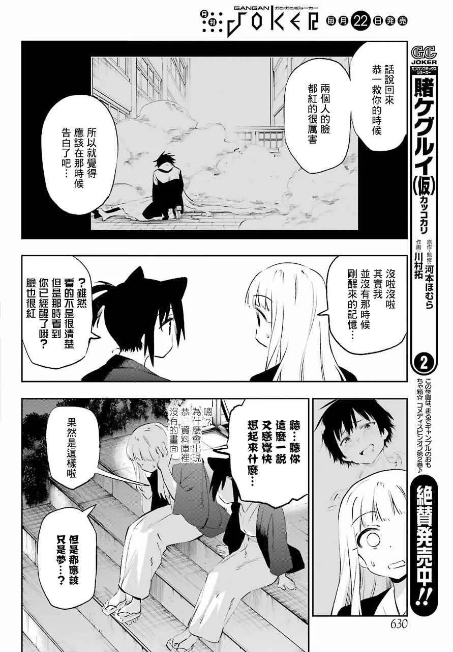 第42话 第31页