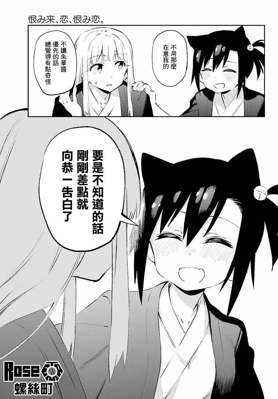 第42话 第32页