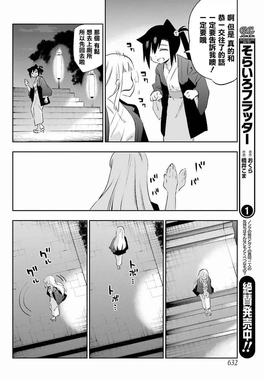 第42话 第33页