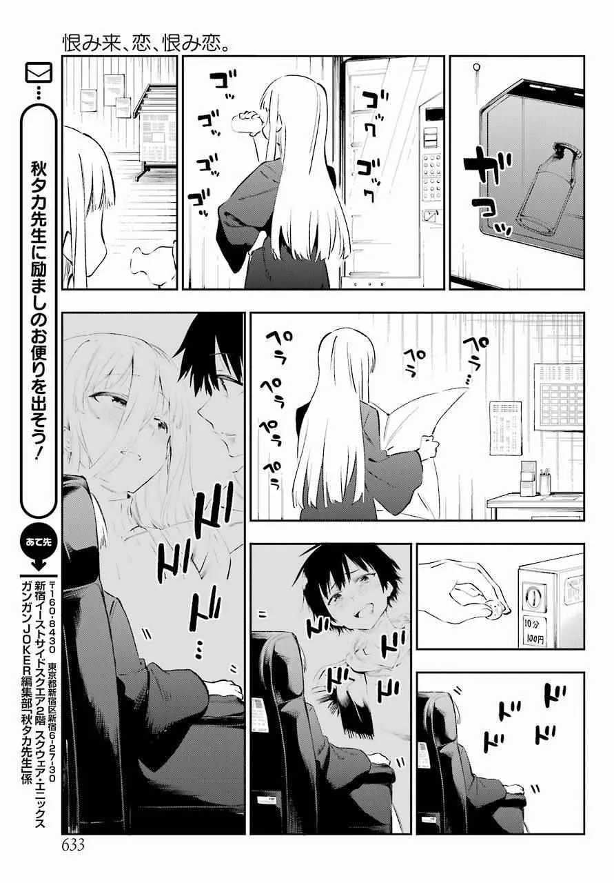 第42话 第34页