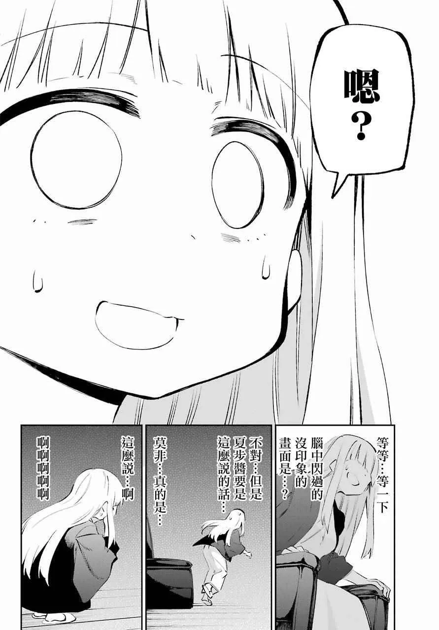 第42话 第35页