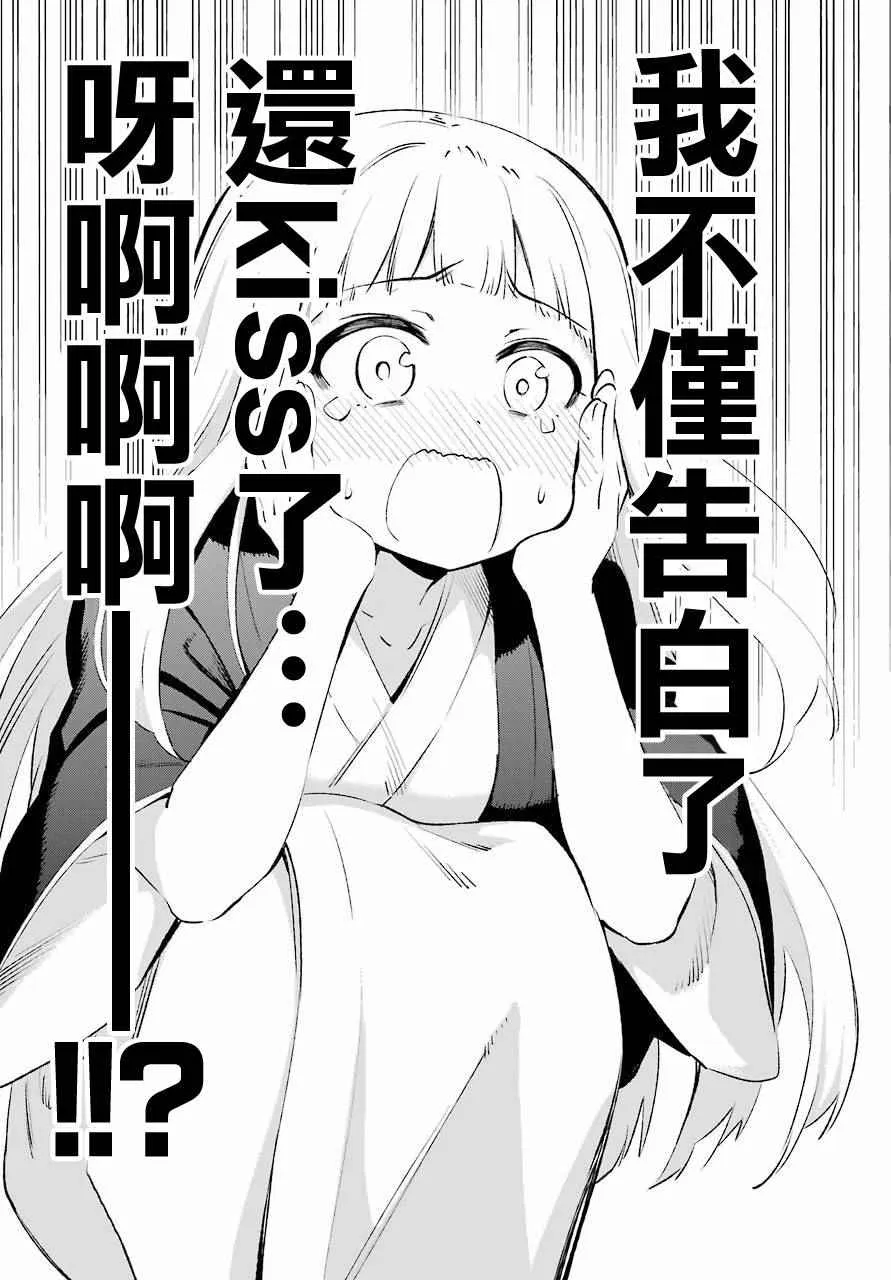 第42话 第36页
