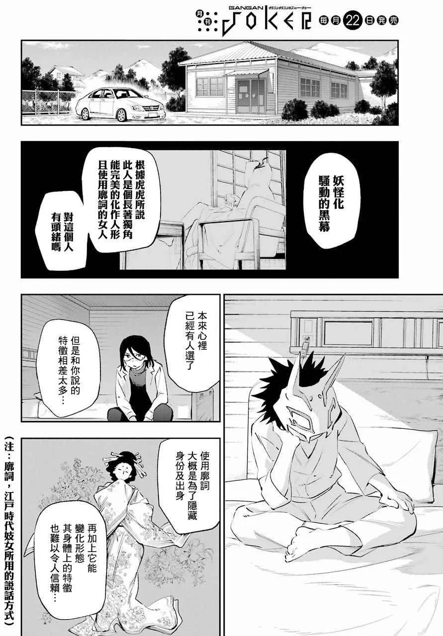 第42话 第37页