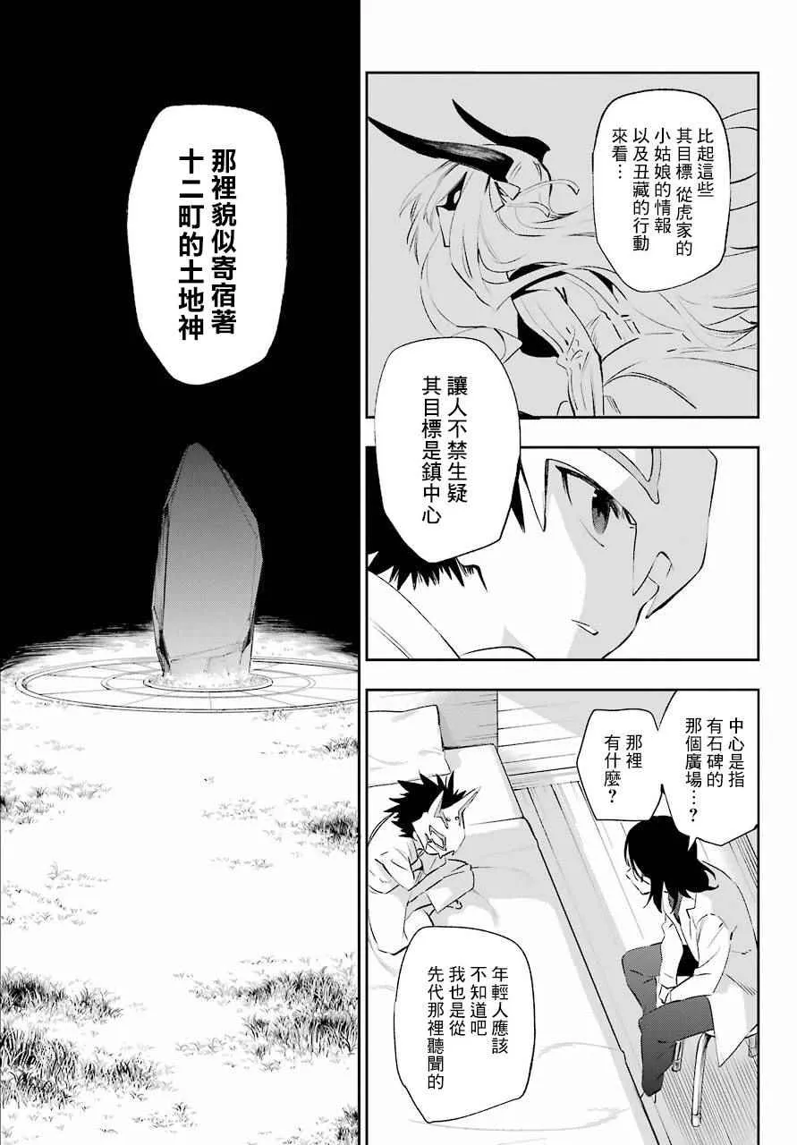 第42话 第38页