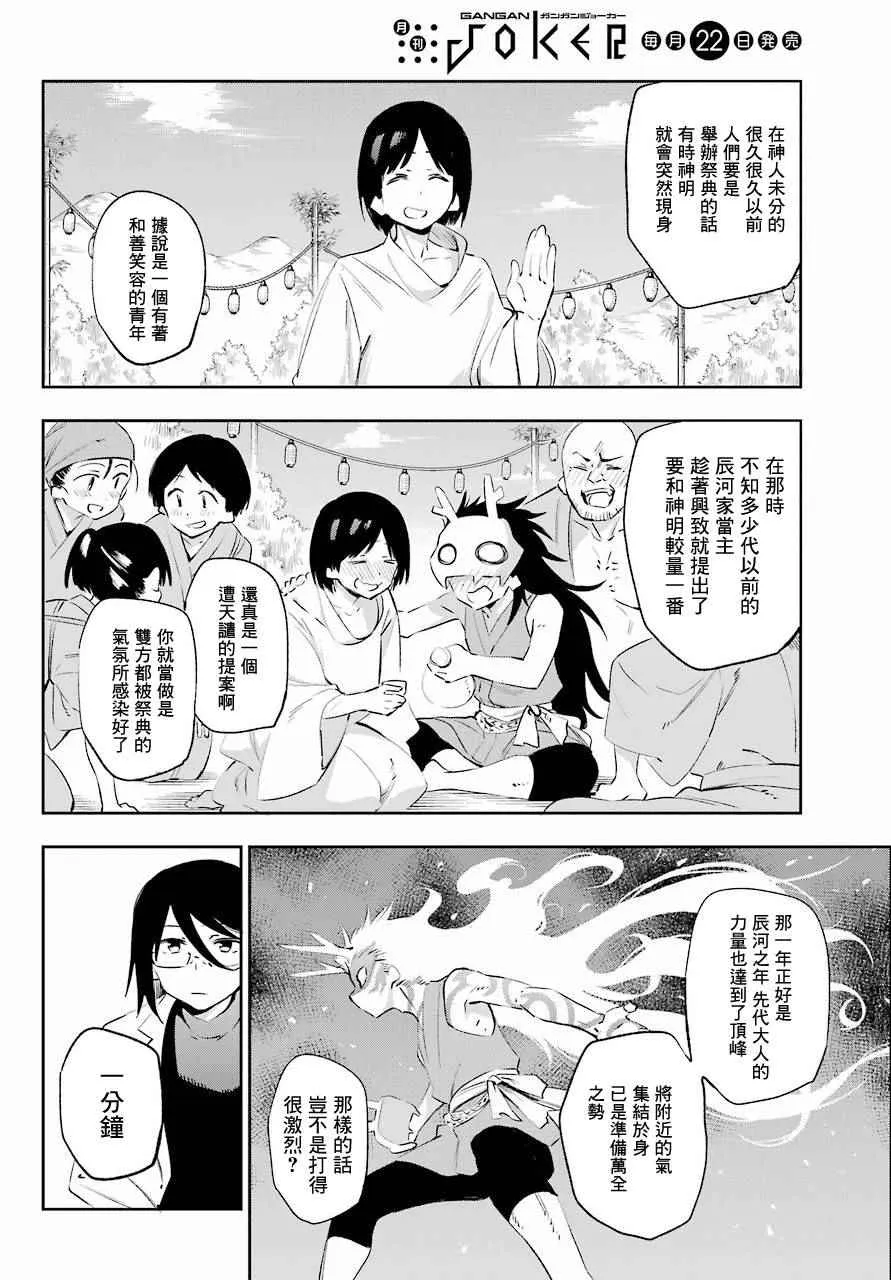 第42话 第39页
